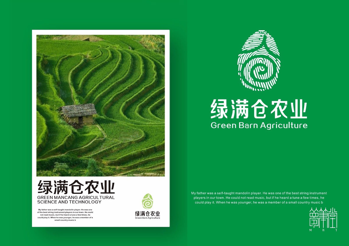 綠滿倉農(nóng)業(yè)LOGO設(shè)計