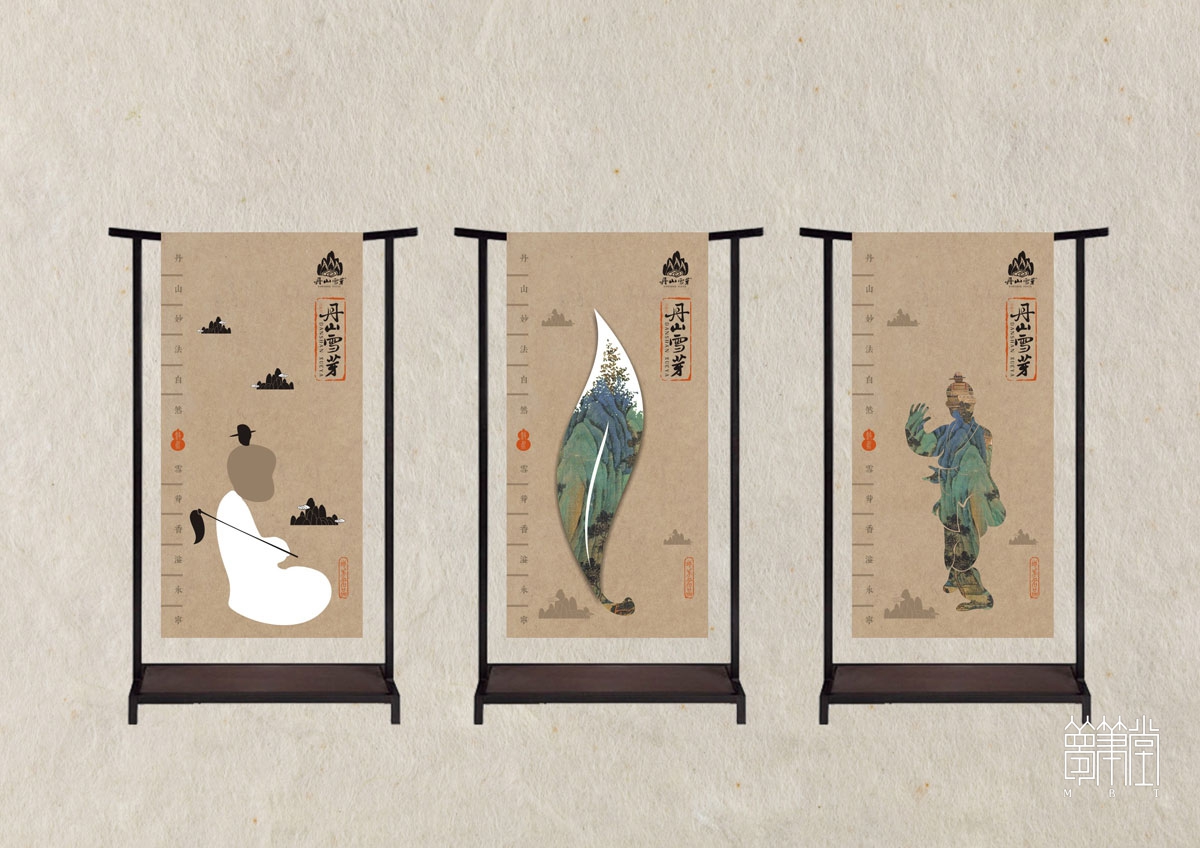 丹山雪芽茶葉LOGO設(shè)計