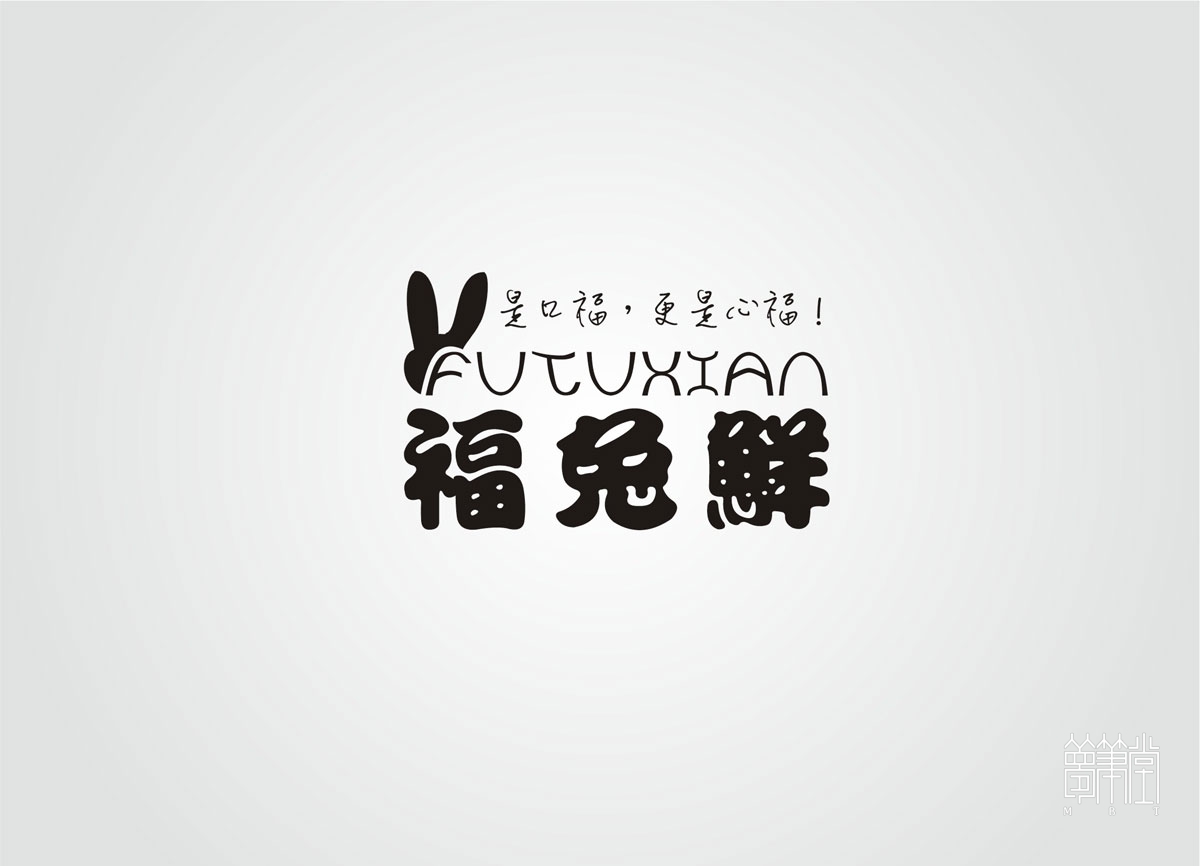 福鮮兔VI創(chuàng)意設(shè)計