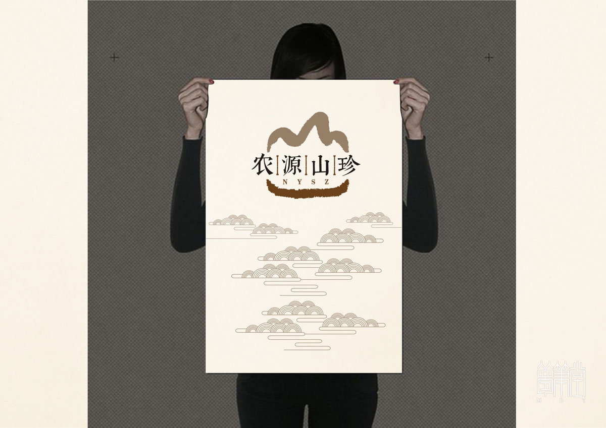農(nóng)源山珍品牌設(shè)計