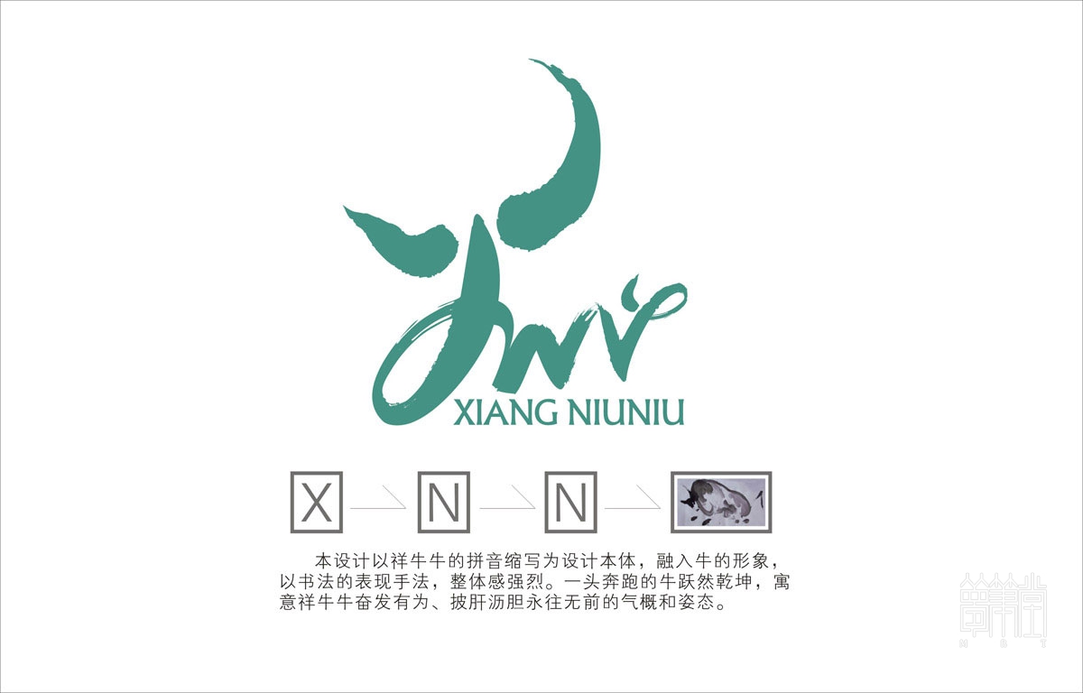祥牛牛農(nóng)業(yè)科技LOGO設(shè)計(jì)