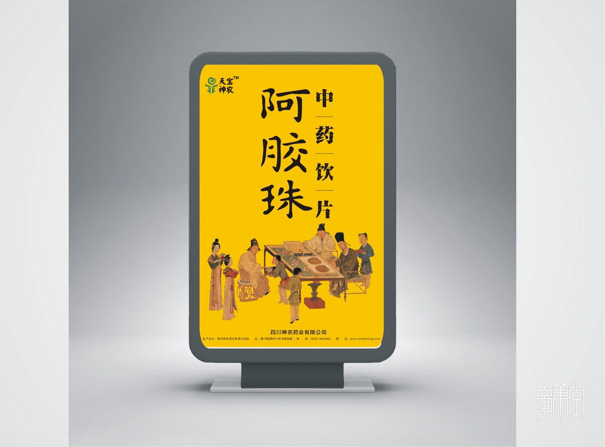 神農(nóng)藥業(yè)阿膠糕包裝設(shè)計(jì)