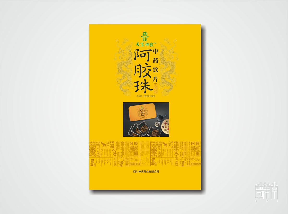 神農(nóng)藥業(yè)阿膠糕包裝設(shè)計(jì)