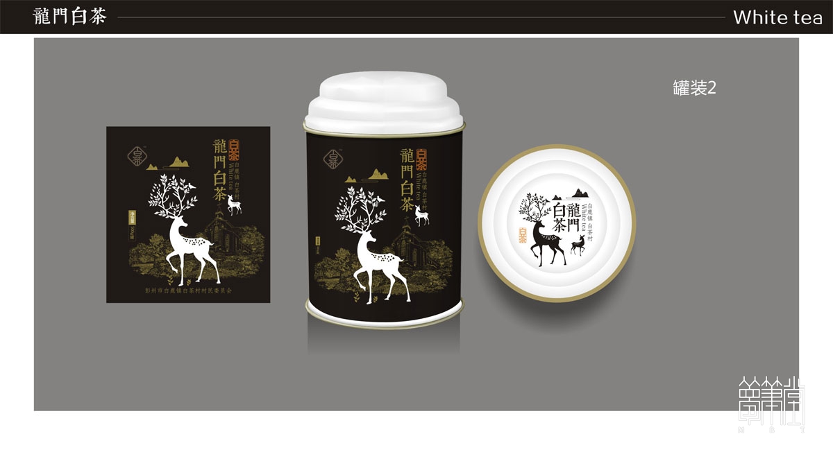 白鹿鎮(zhèn)白茶包裝設計