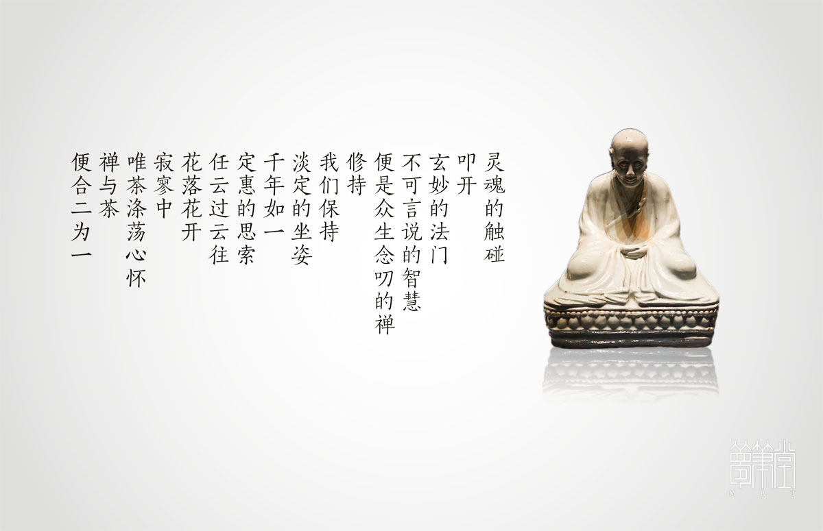 禪茶包裝設(shè)計(jì)