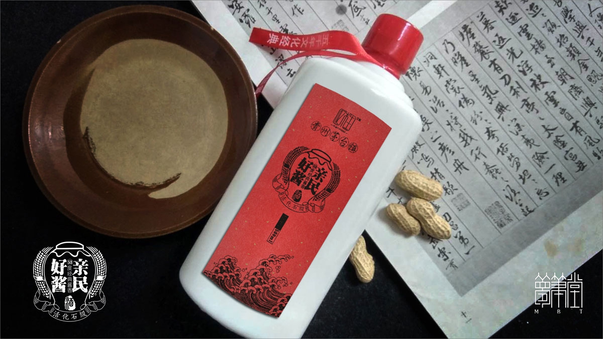 億木生白酒包裝設(shè)計(jì)