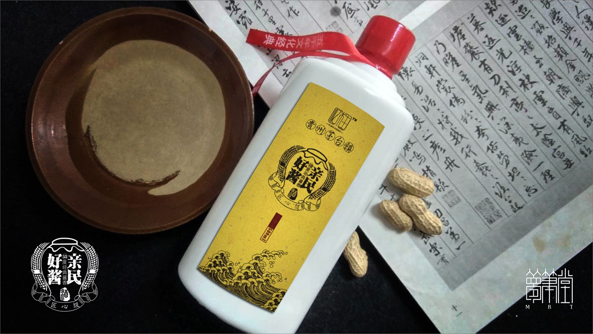 億木生白酒包裝設(shè)計(jì)