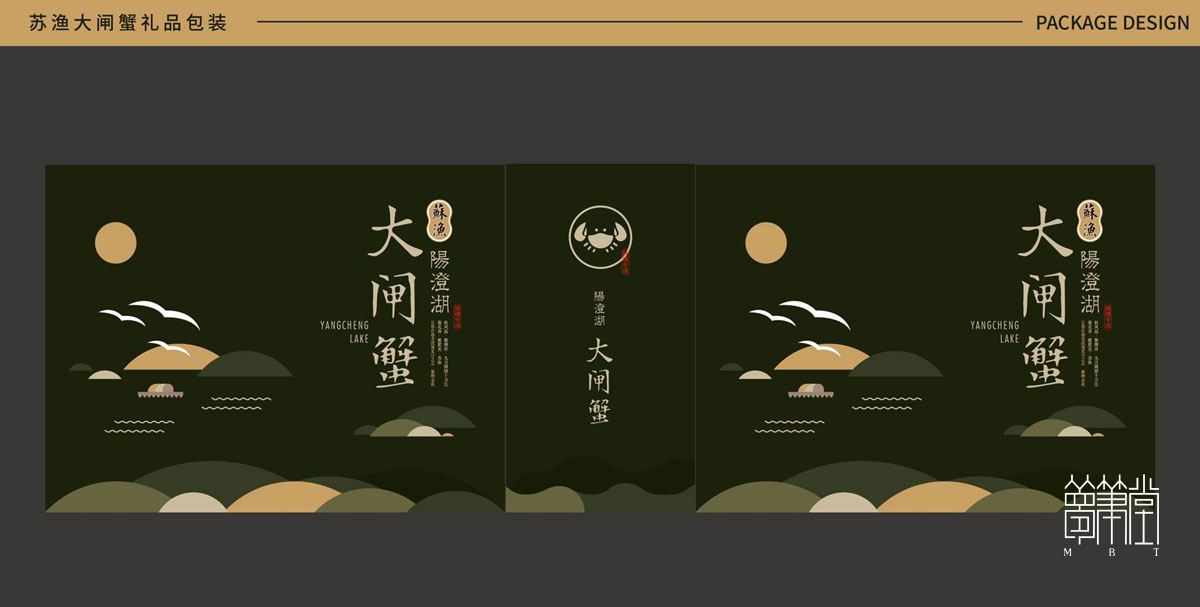 蘇漁大閘蟹禮品包裝設(shè)計(jì)