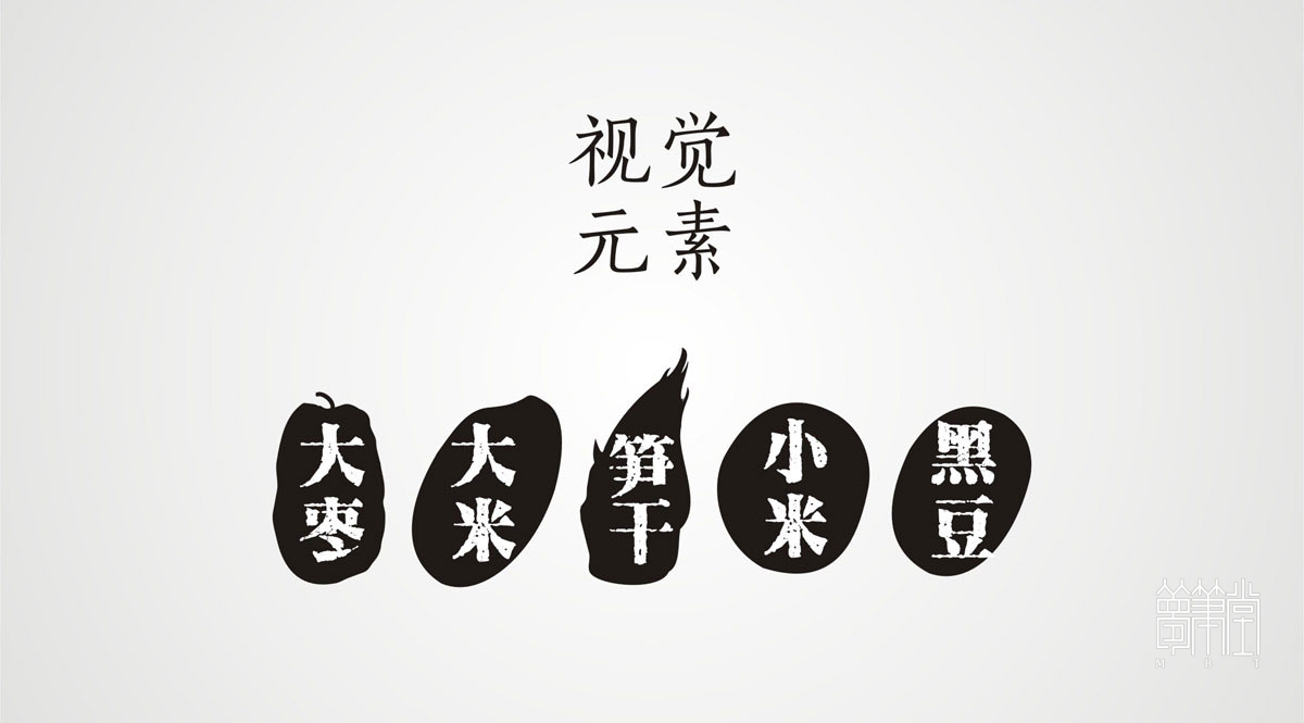 五味悟味五谷雜糧包裝設(shè)計