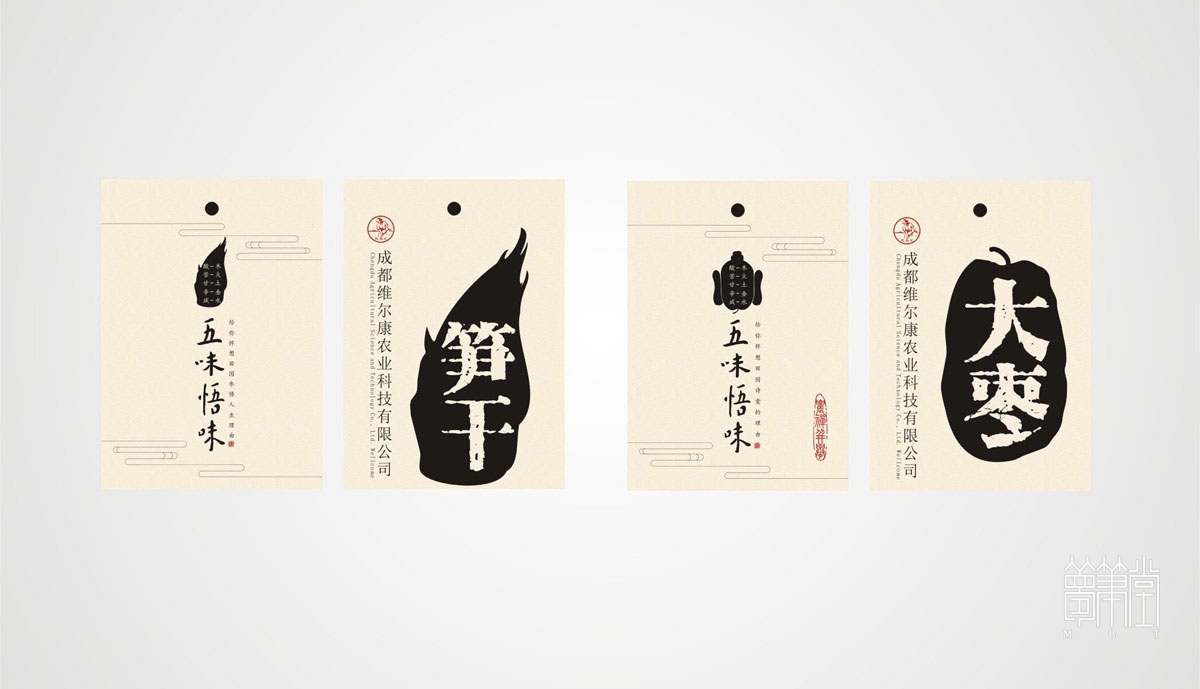 五味悟味五谷雜糧包裝設(shè)計