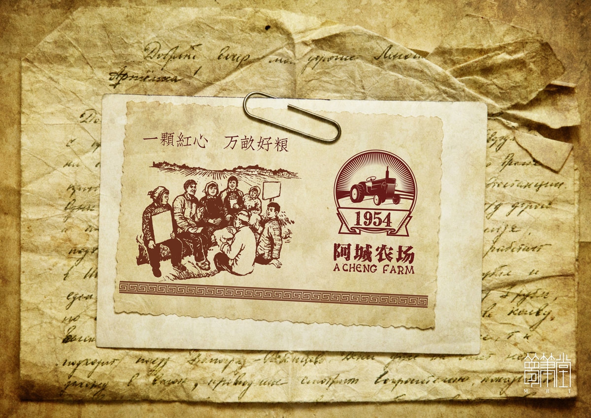 阿城農(nóng)場大米包裝設(shè)計