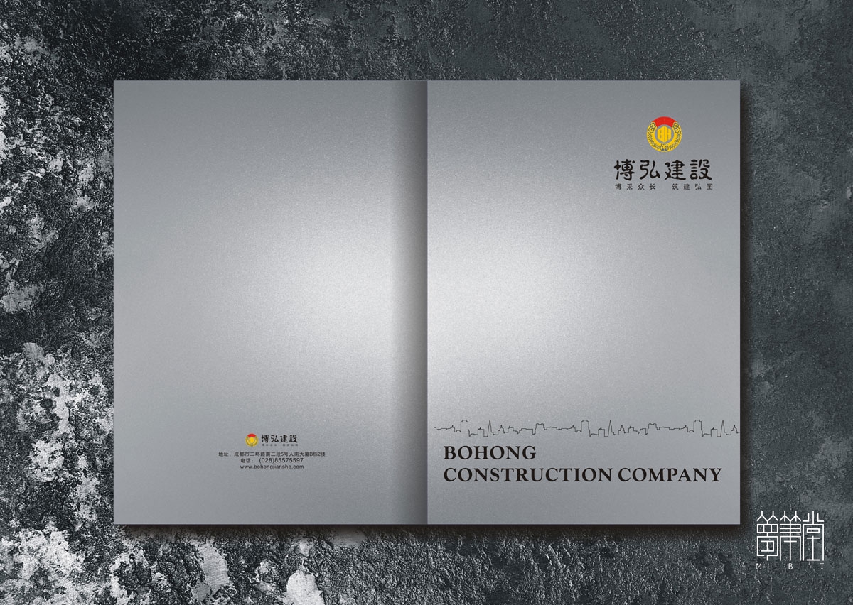 博弘建設畫冊設計
