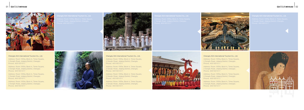 嘉欣國際旅游形象畫冊設計