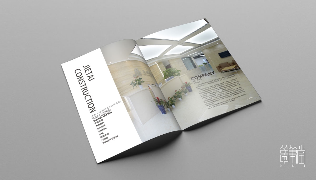 杰泰建設(shè)畫冊設(shè)計