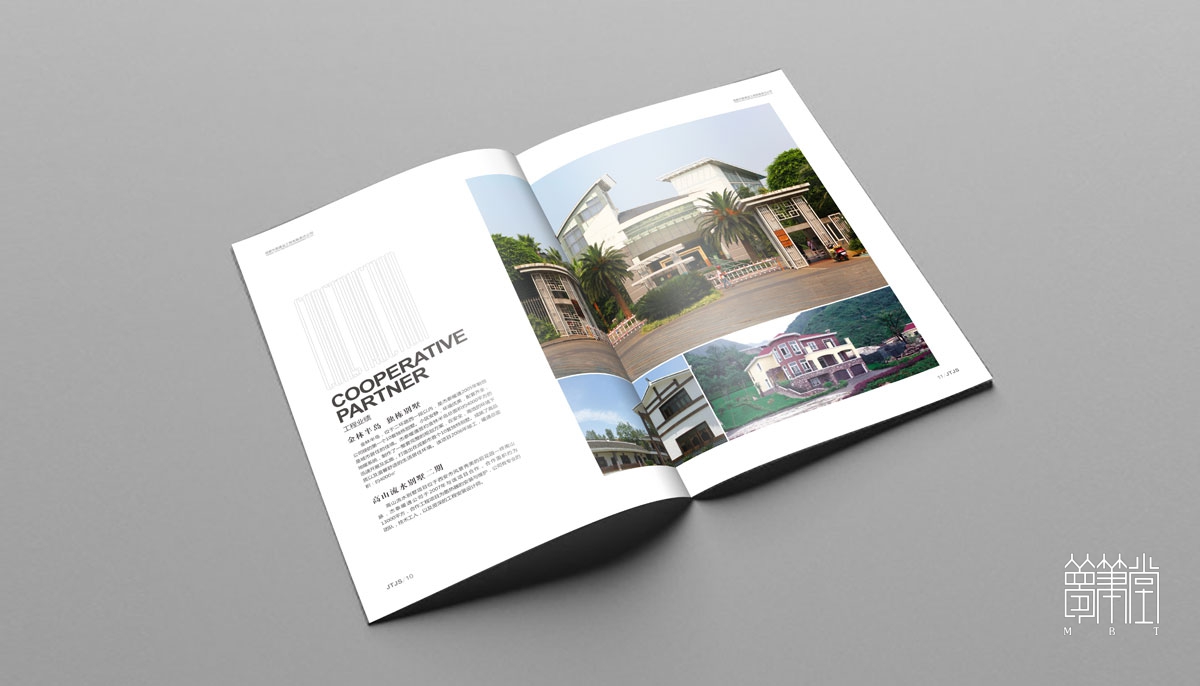杰泰建設(shè)畫冊設(shè)計