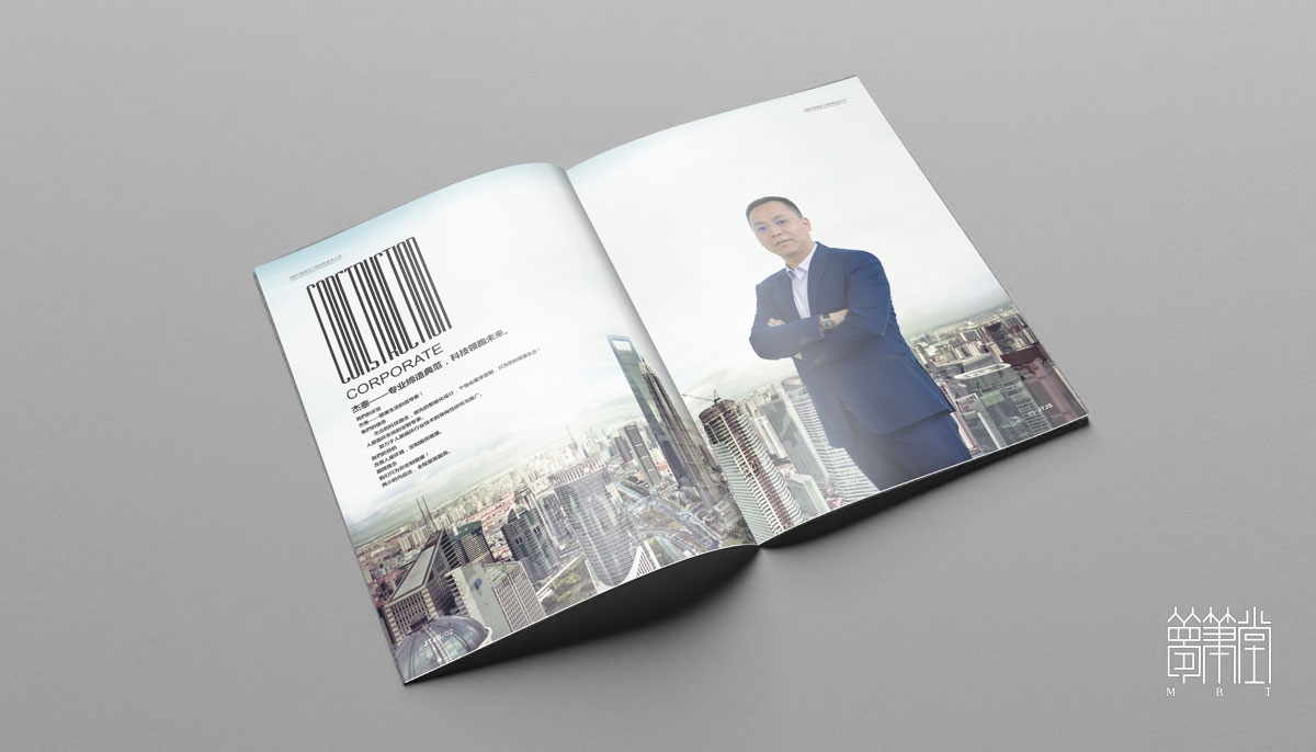 杰泰建設(shè)畫冊設(shè)計