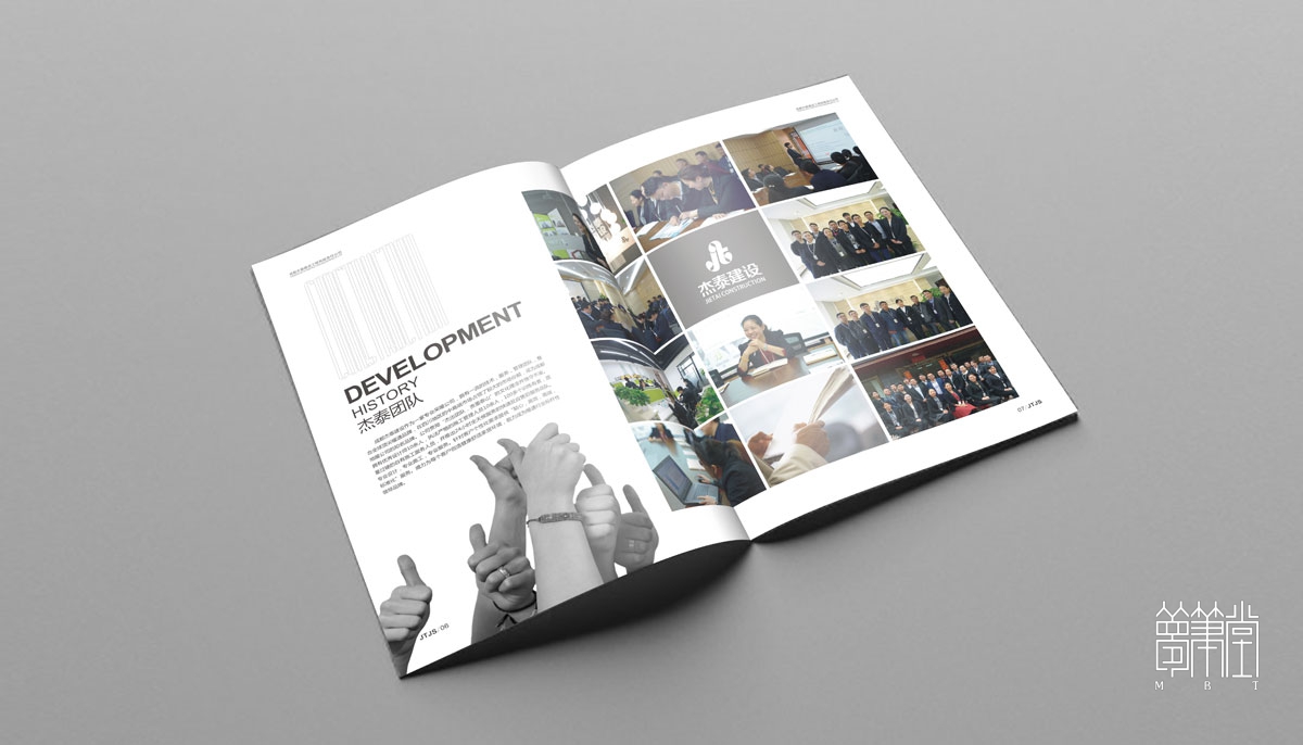 杰泰建設(shè)畫冊設(shè)計