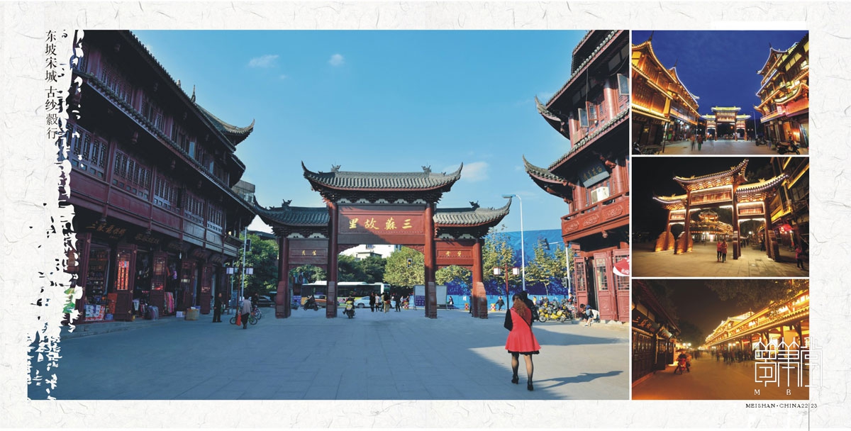 眉山城市形象宣傳畫冊設計