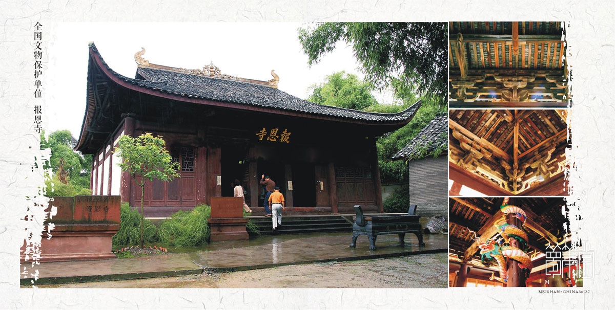 眉山城市形象宣傳畫冊設計