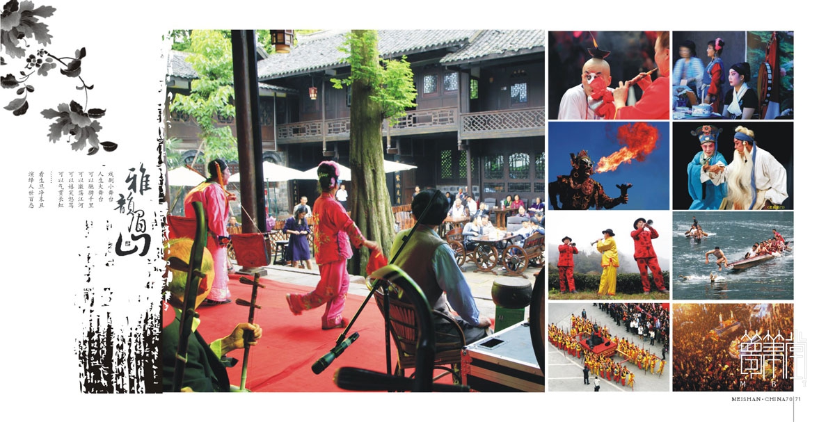 眉山城市形象宣傳畫冊設計