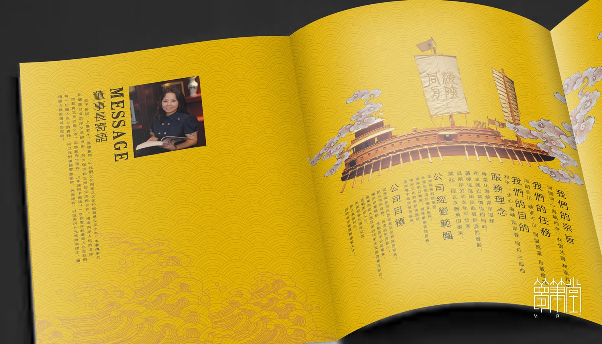 商務公司推介手冊設計