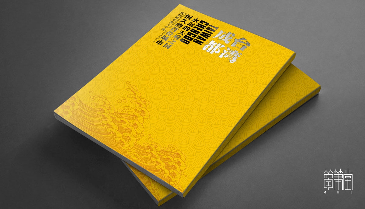 商務公司推介手冊設計