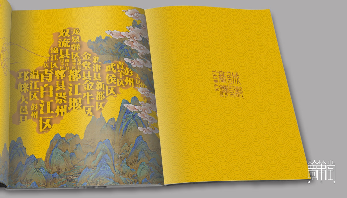 商務公司推介手冊設計