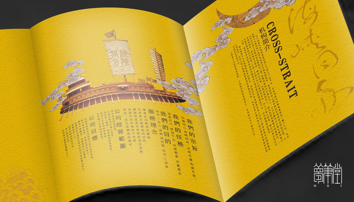 商務公司推介手冊設計