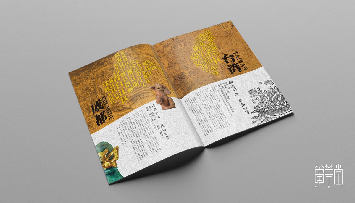 商務公司推介手冊設計