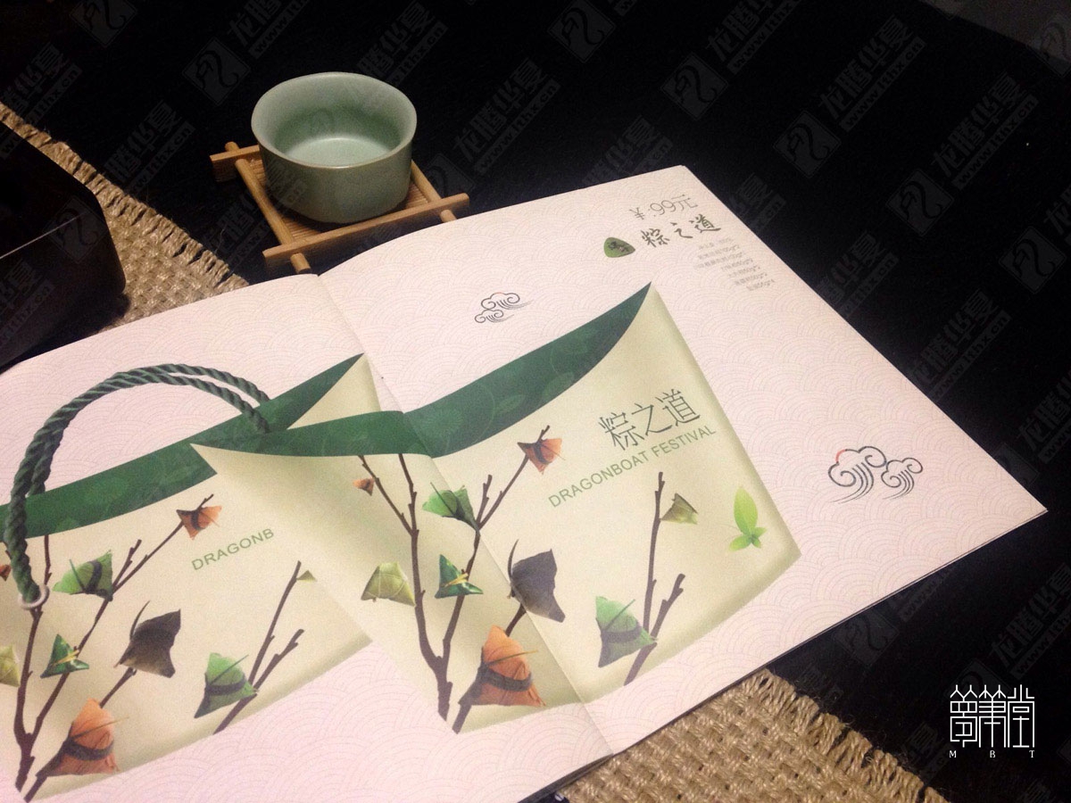 芝芝端午粽子畫冊設(shè)計