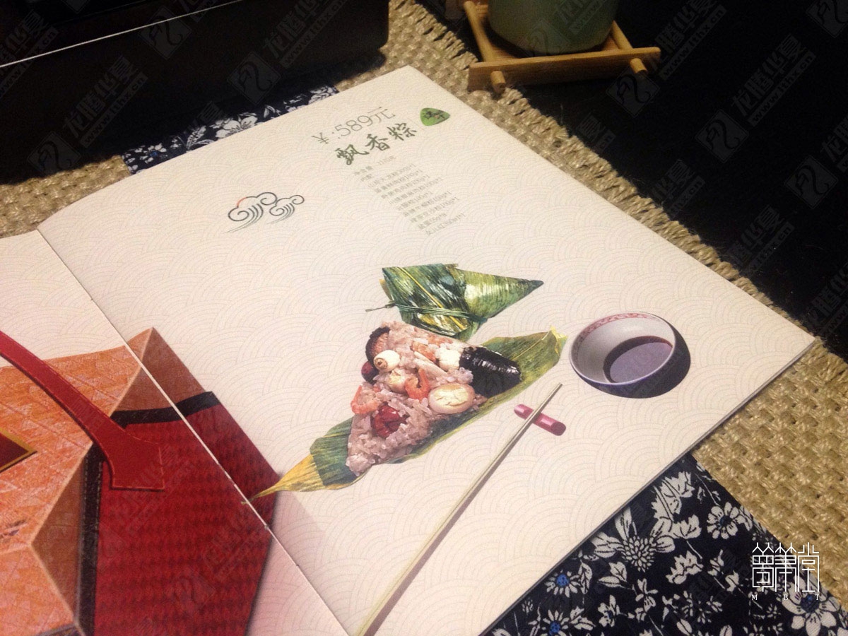 芝芝端午粽子畫冊設(shè)計