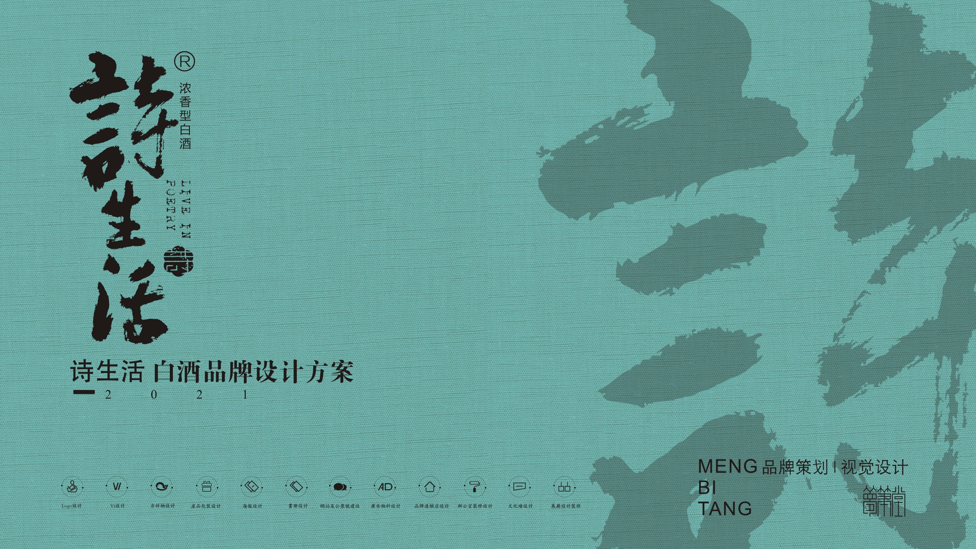 詩生活  詩意般的生活境界，懂自己  敬知己