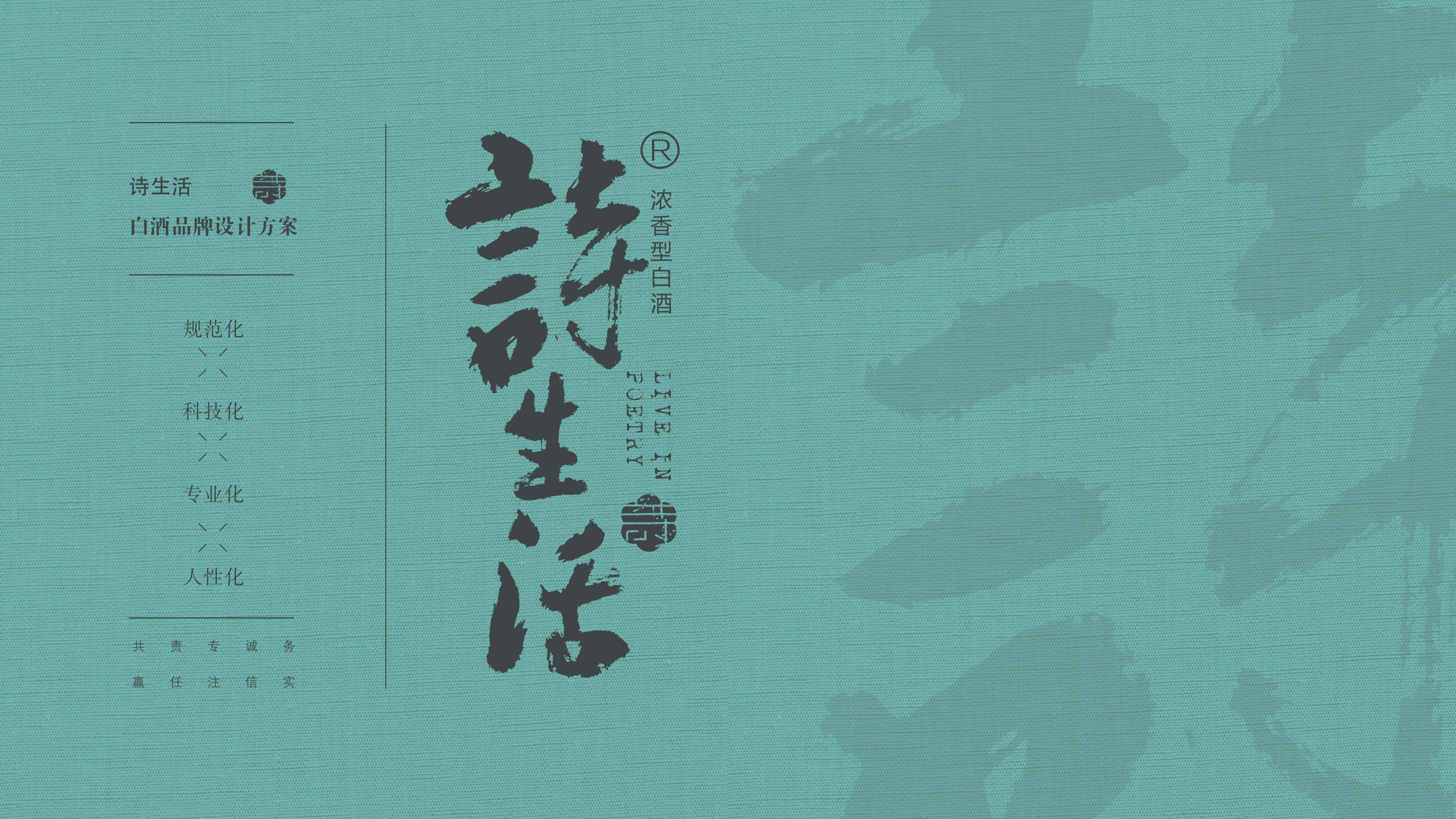 詩生活  詩意般的生活境界，懂自己  敬知己
