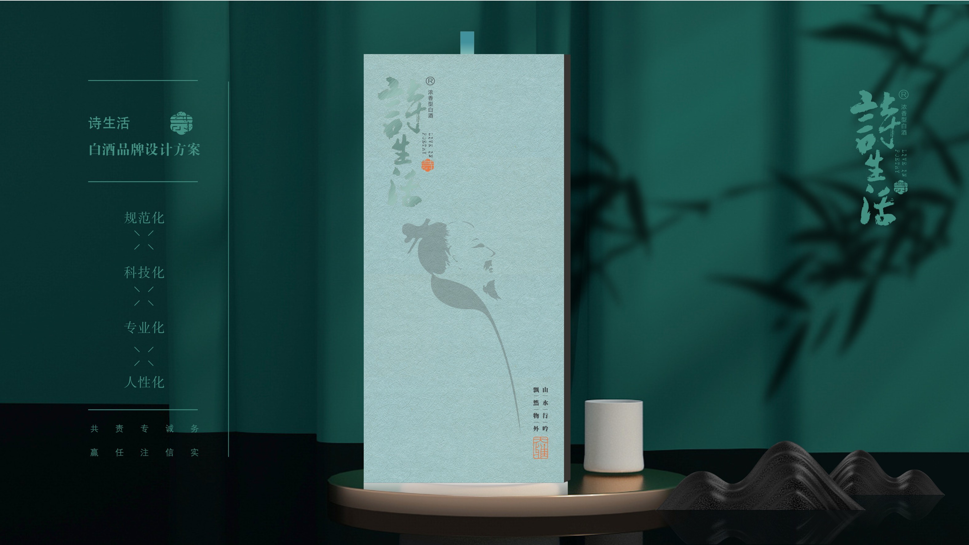 詩生活  詩意般的生活境界，懂自己  敬知己
