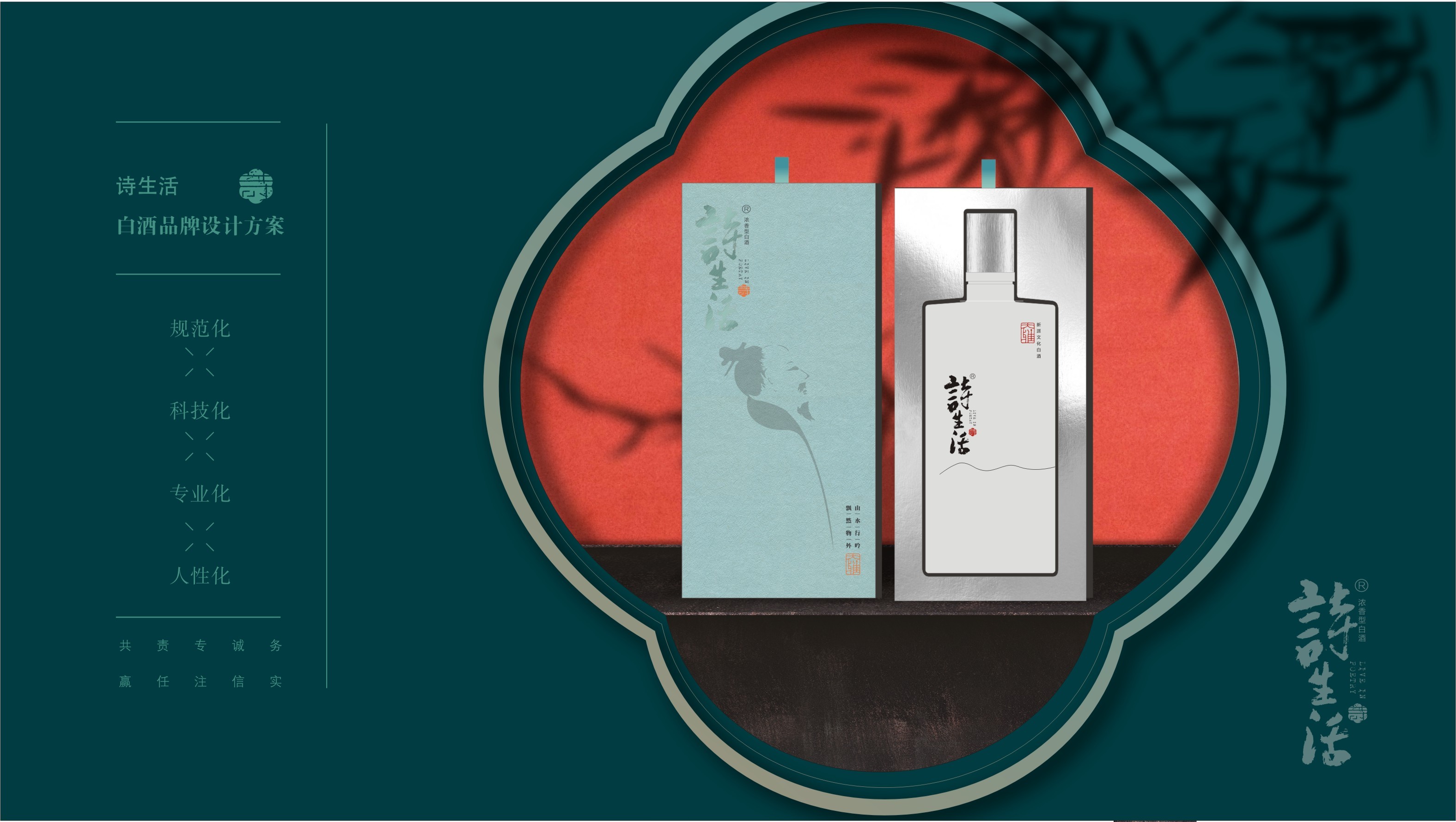 詩生活  詩意般的生活境界，懂自己  敬知己