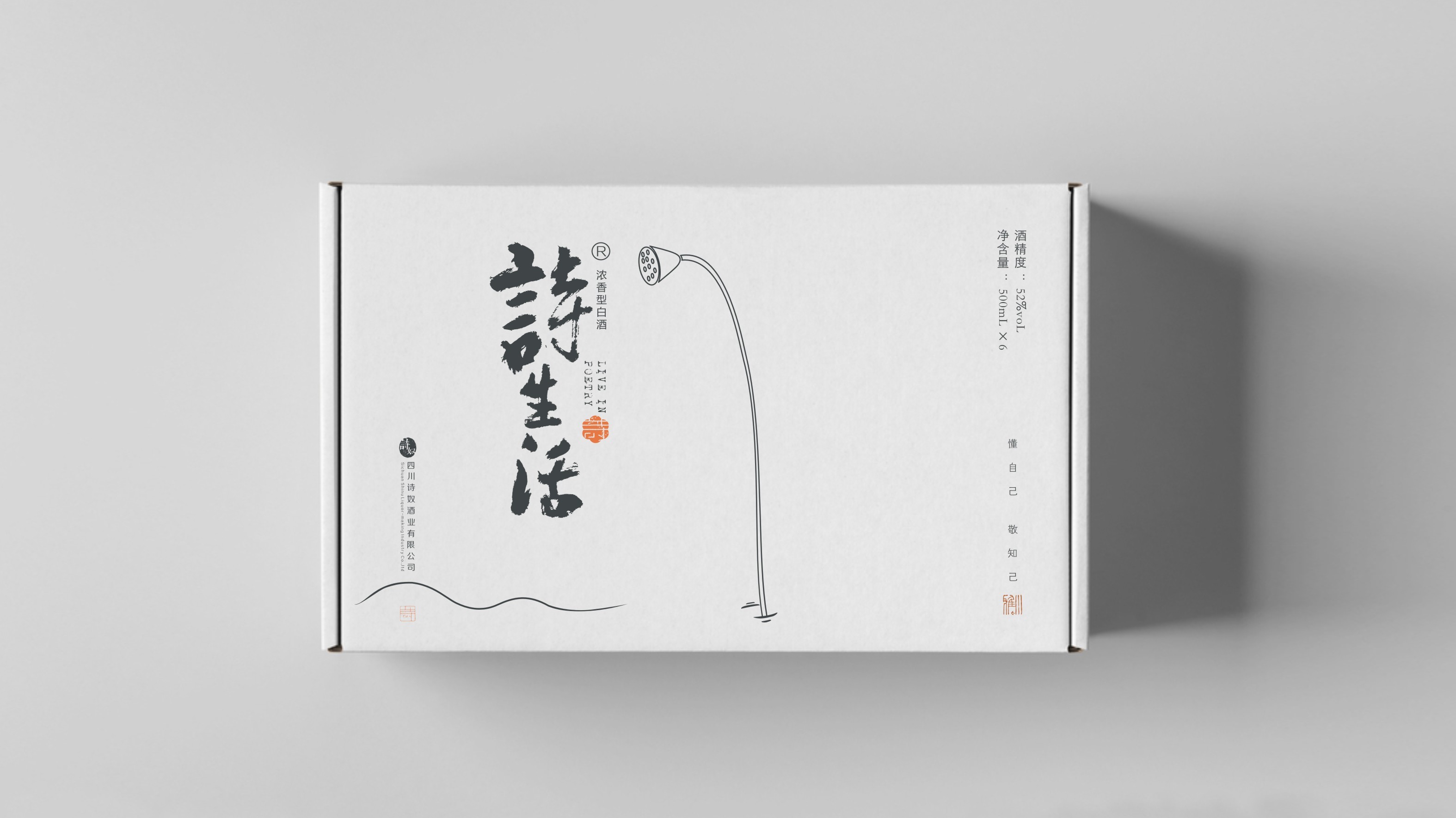 詩生活  詩意般的生活境界，懂自己  敬知己