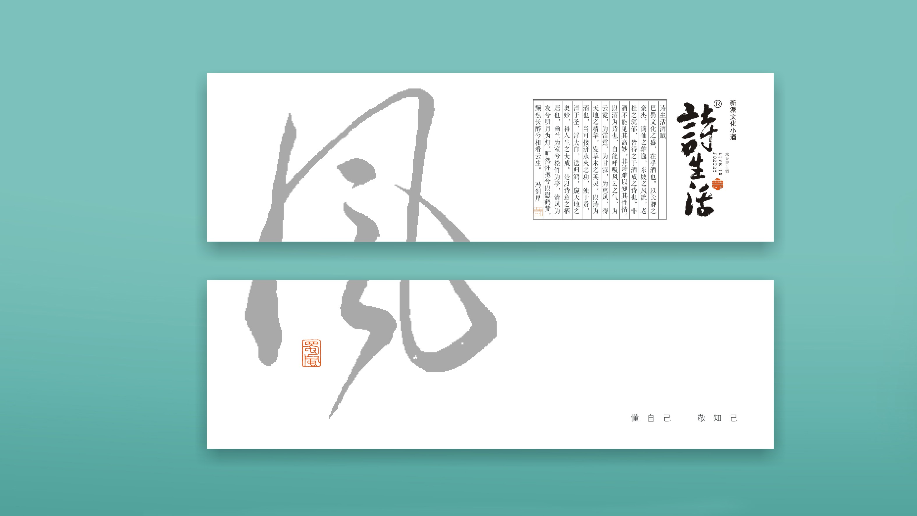 詩生活  詩意般的生活境界，懂自己  敬知己
