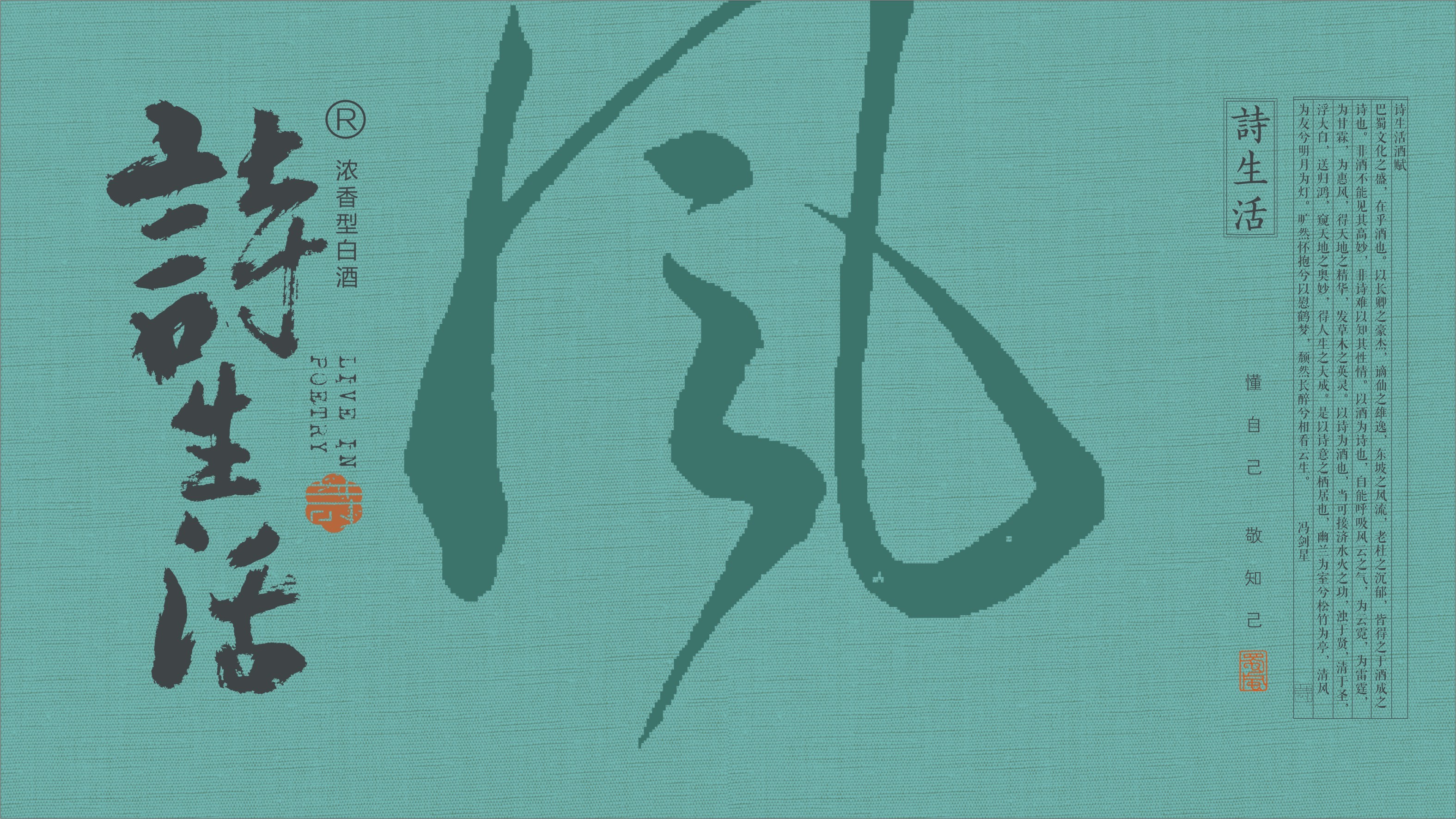 詩生活  詩意般的生活境界，懂自己  敬知己