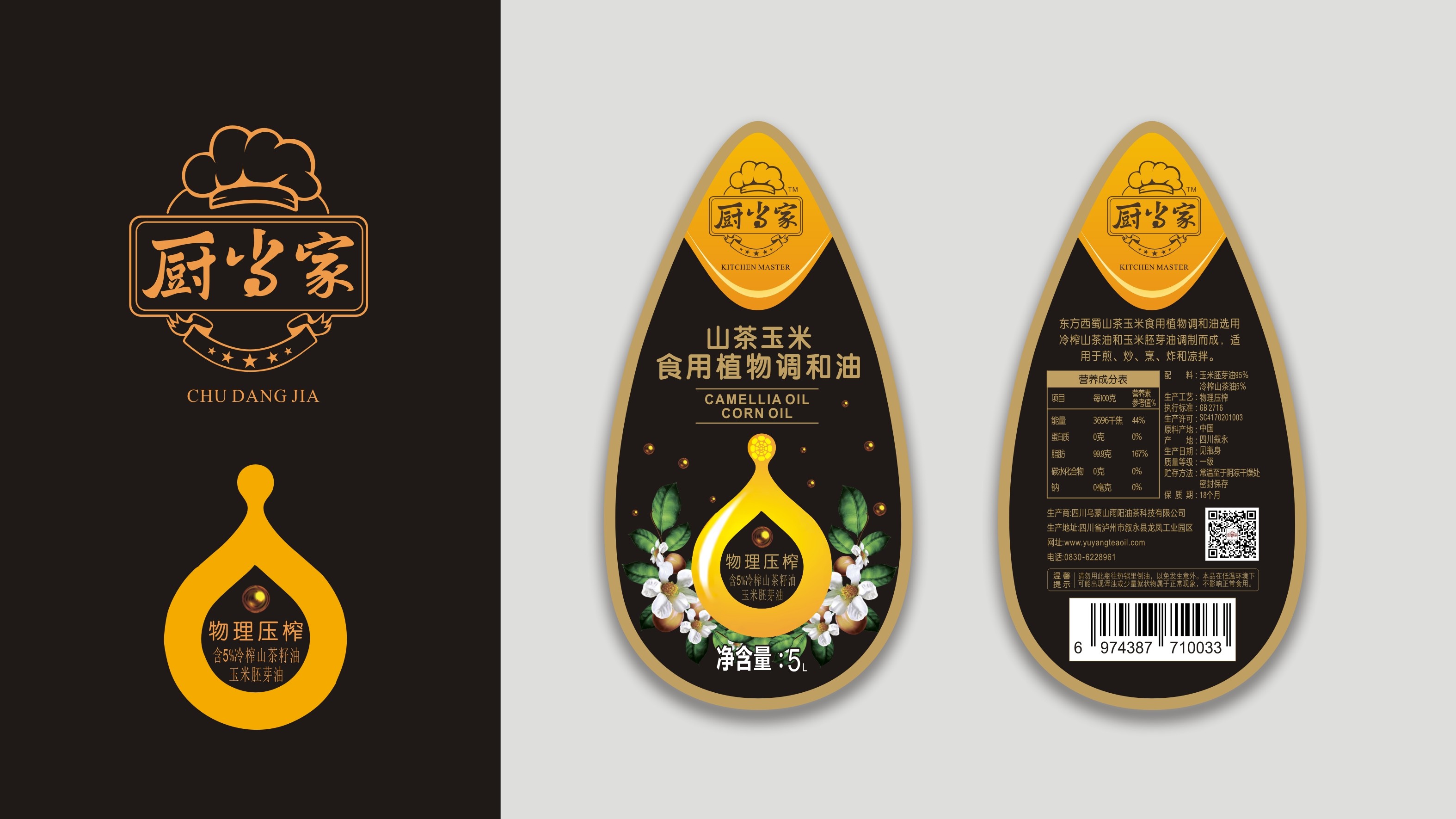 廚當(dāng)家 廚當(dāng)家