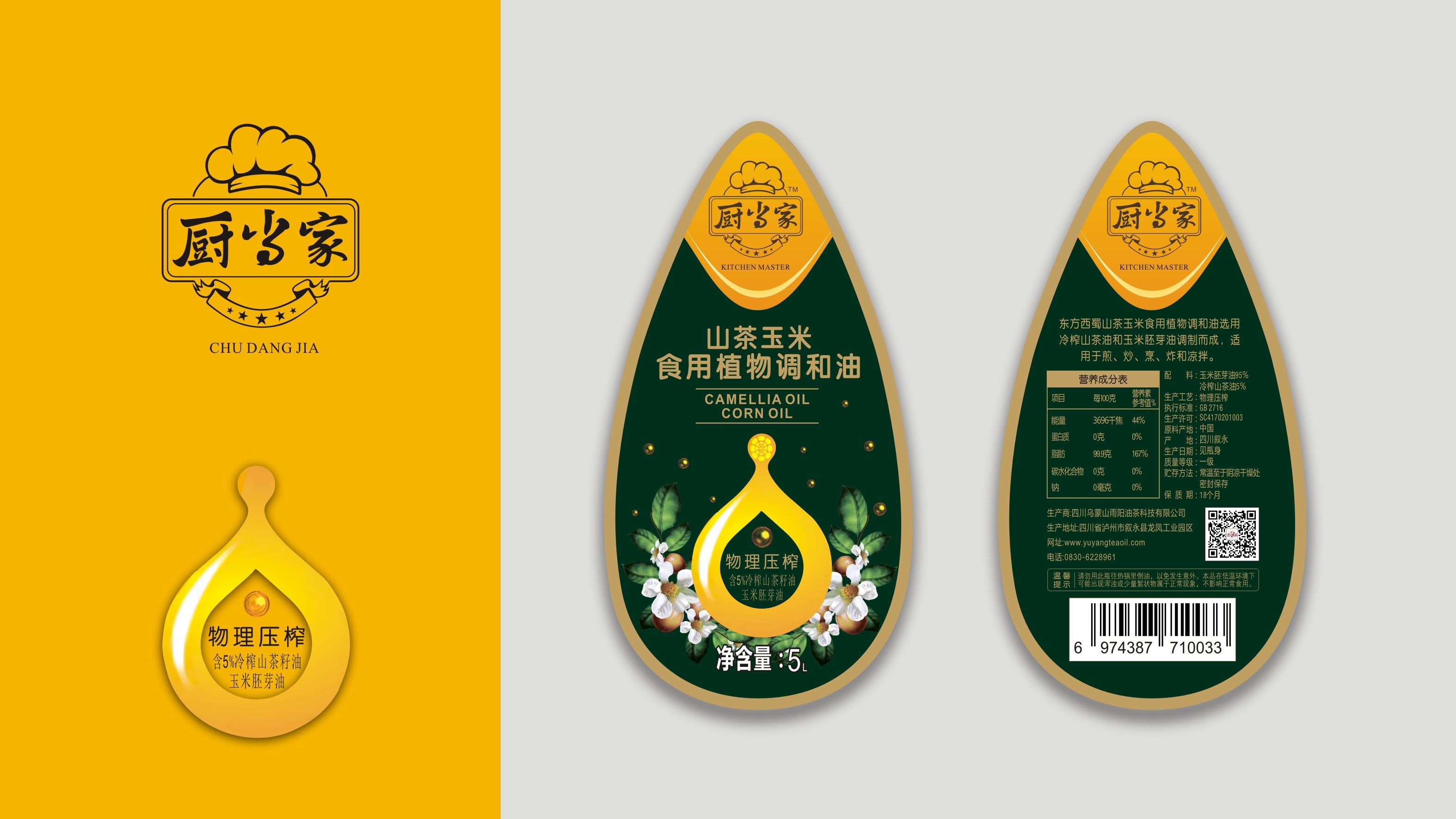 廚當(dāng)家 廚當(dāng)家