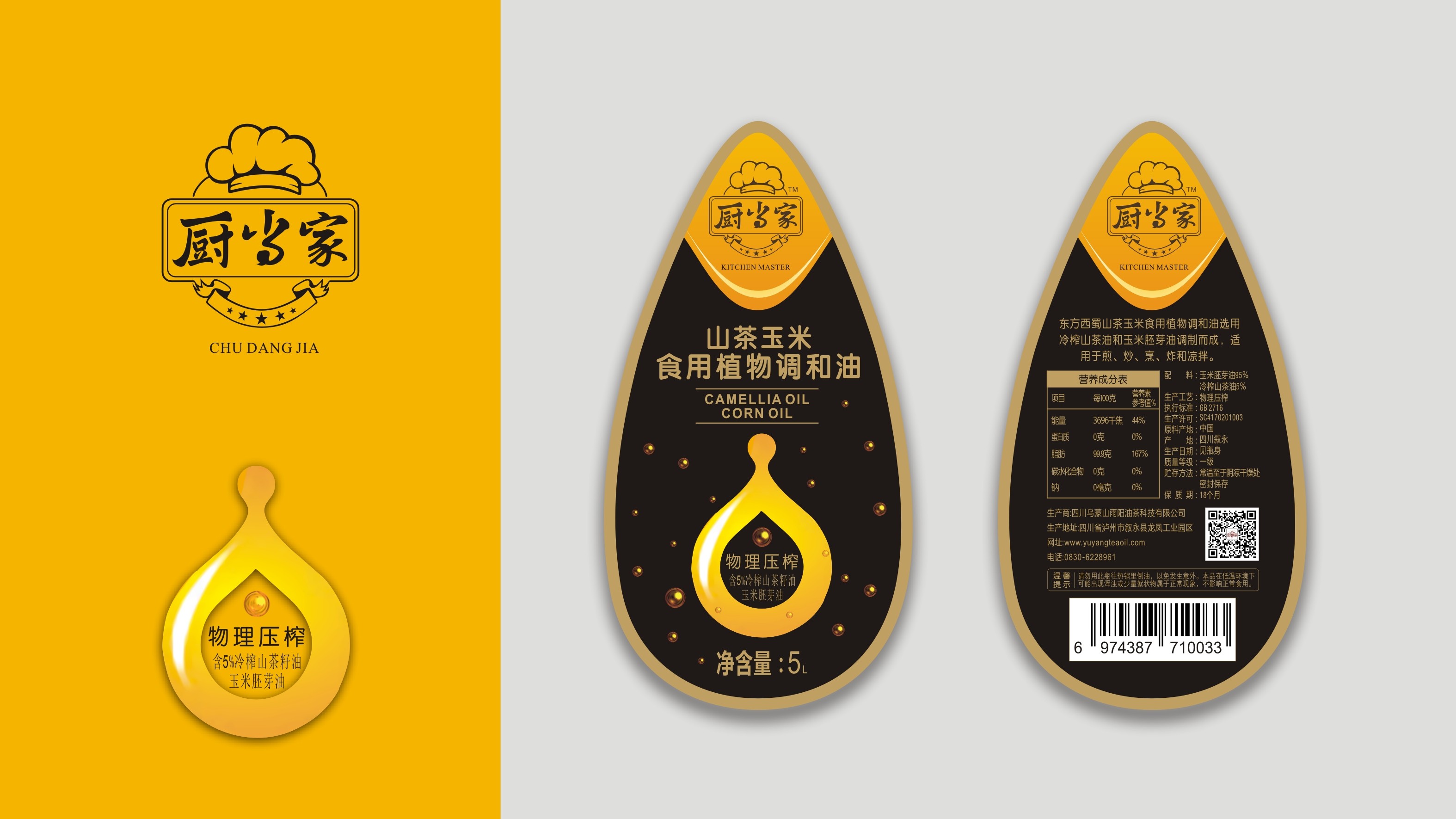 廚當(dāng)家 廚當(dāng)家