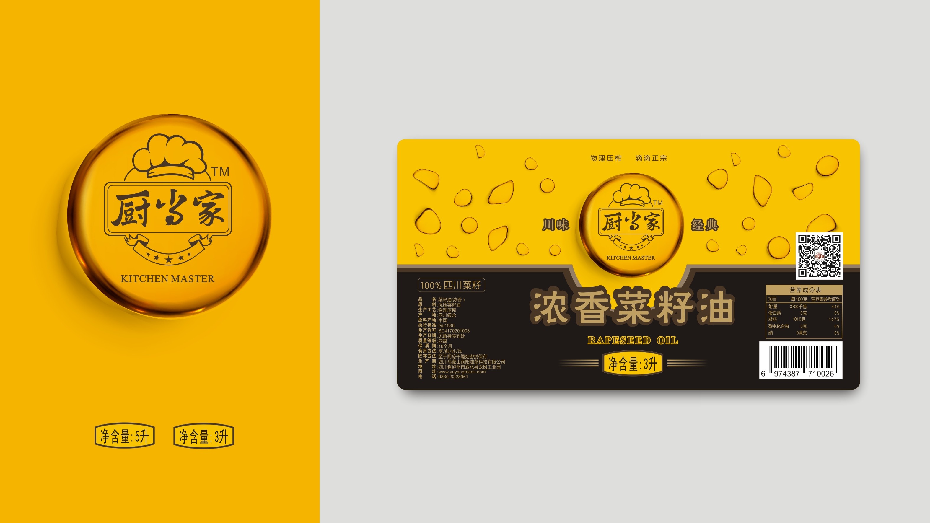 廚當(dāng)家 廚當(dāng)家
