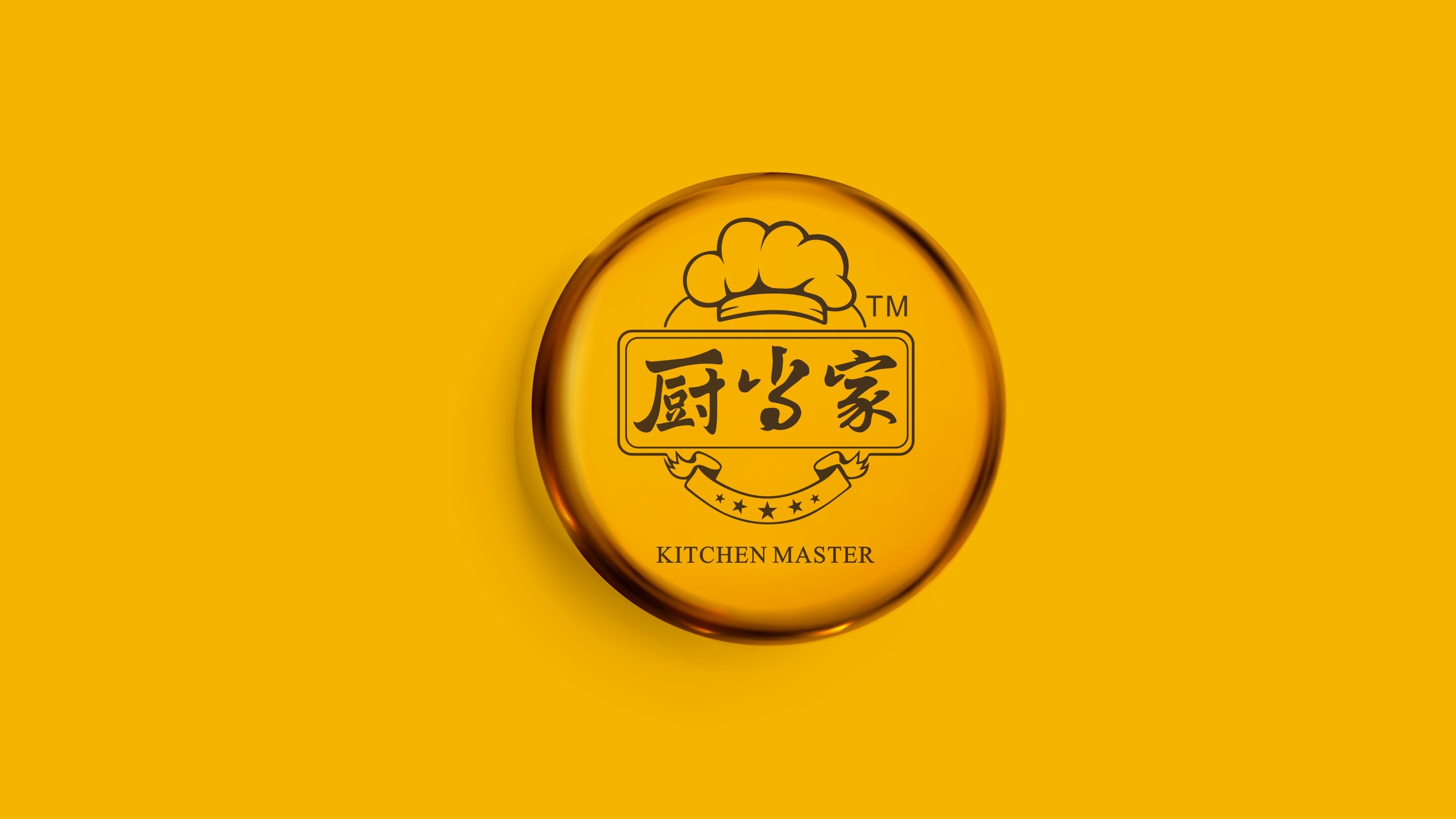 廚當(dāng)家 廚當(dāng)家