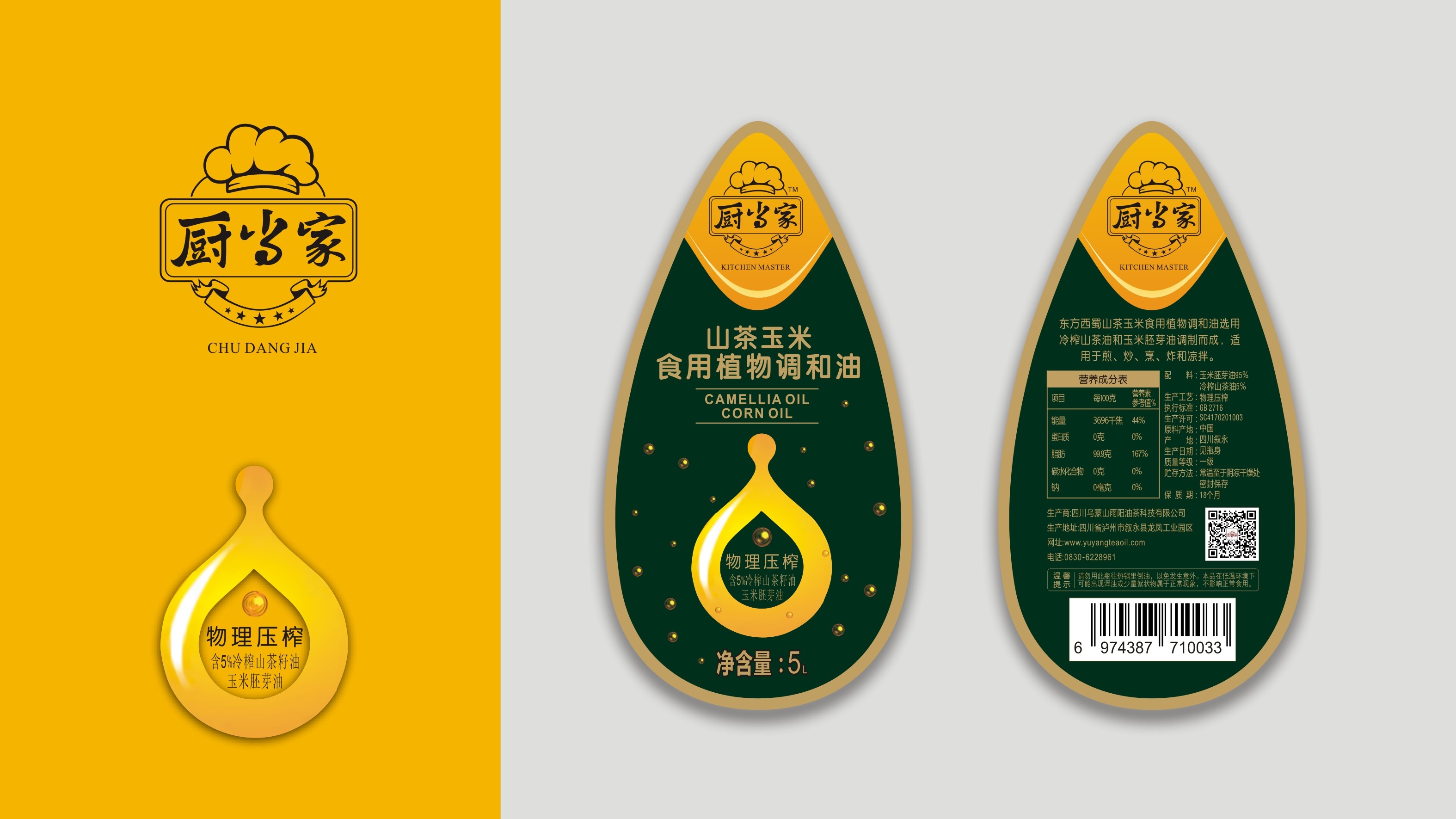 廚當(dāng)家 廚當(dāng)家