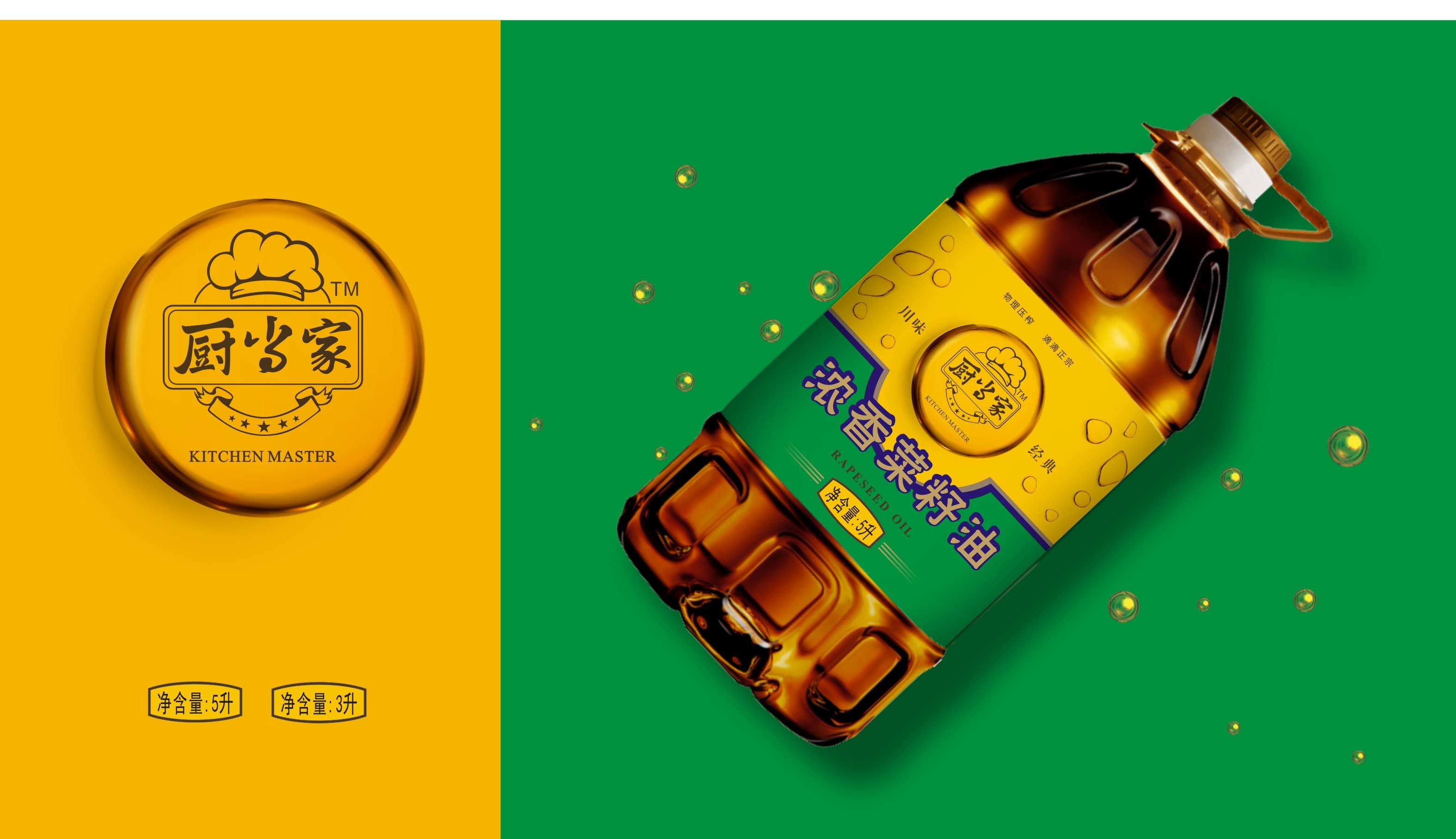 廚當(dāng)家 廚當(dāng)家