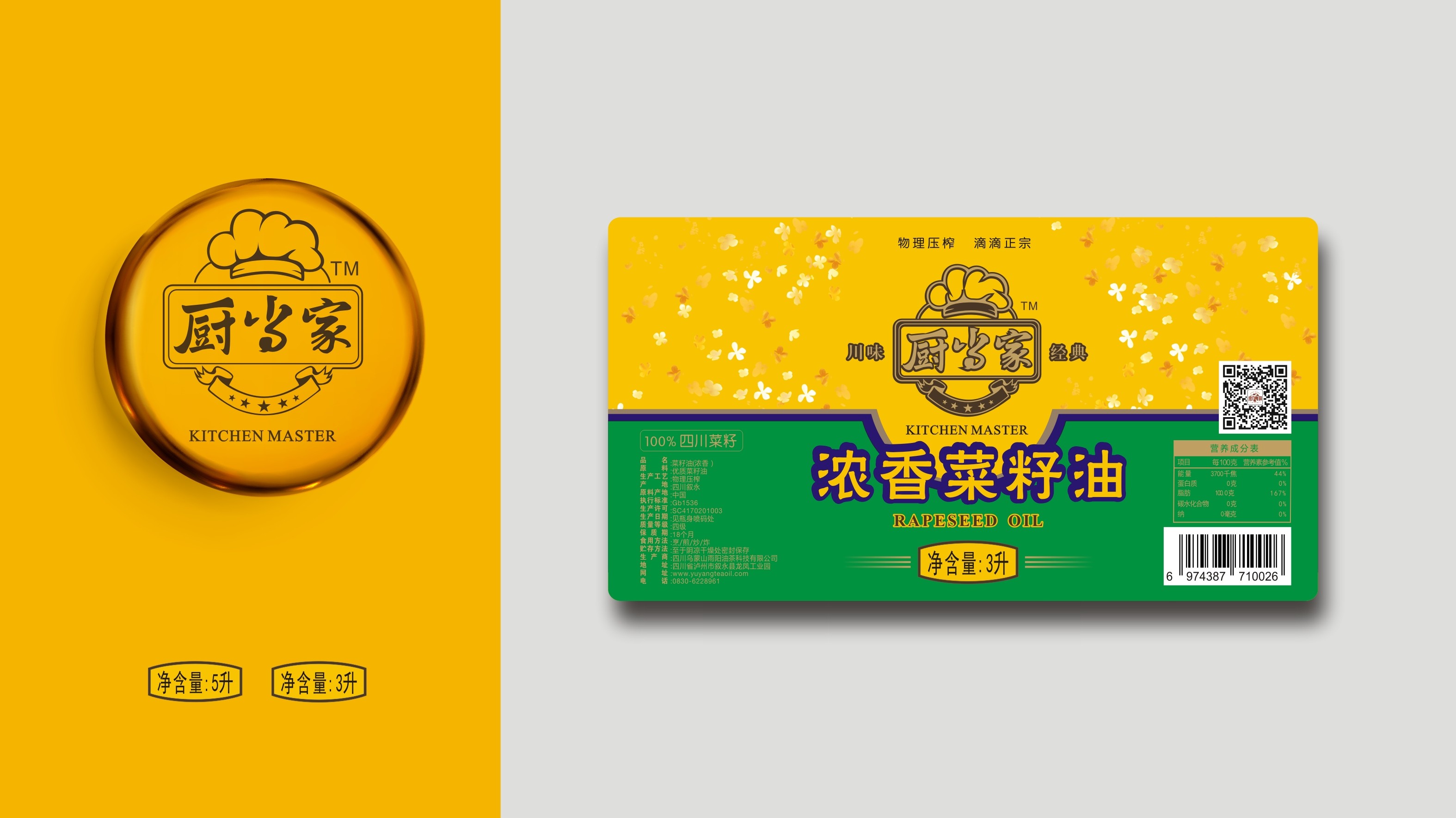 廚當(dāng)家 廚當(dāng)家