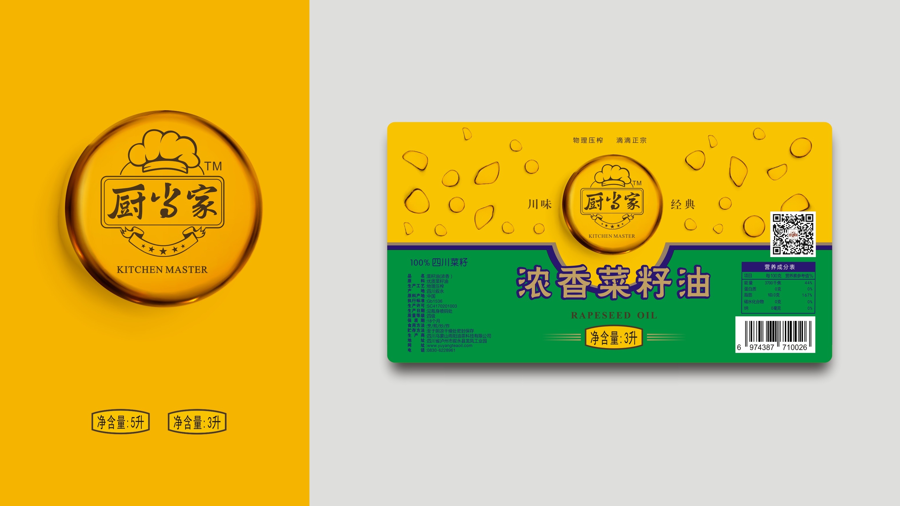 廚當(dāng)家 廚當(dāng)家