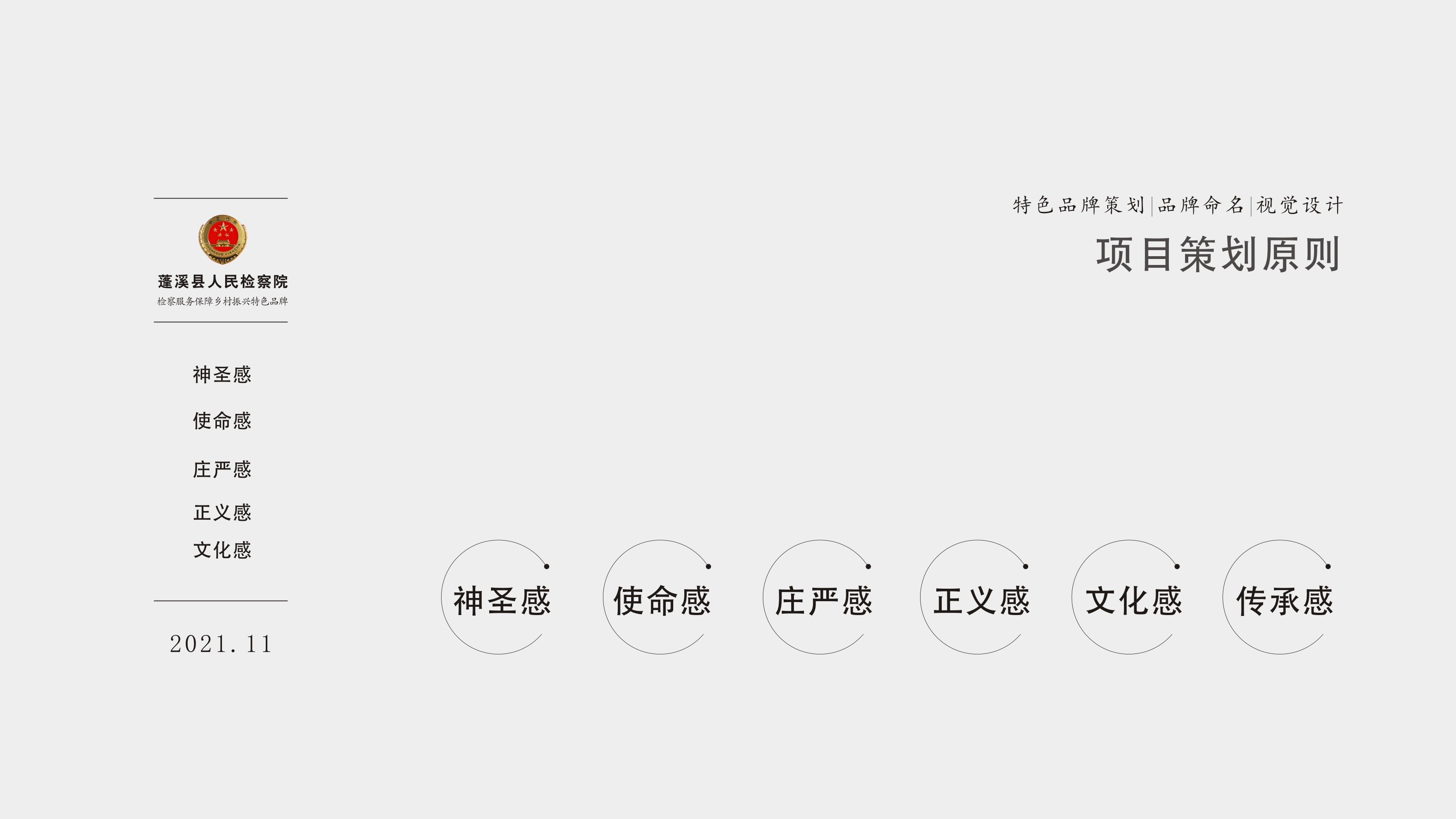 蓬溪暖陽陽檢查服務(wù)鄉(xiāng)村振興特色品牌 蓬溪暖陽陽檢查服務(wù)鄉(xiāng)村振興特色品牌
