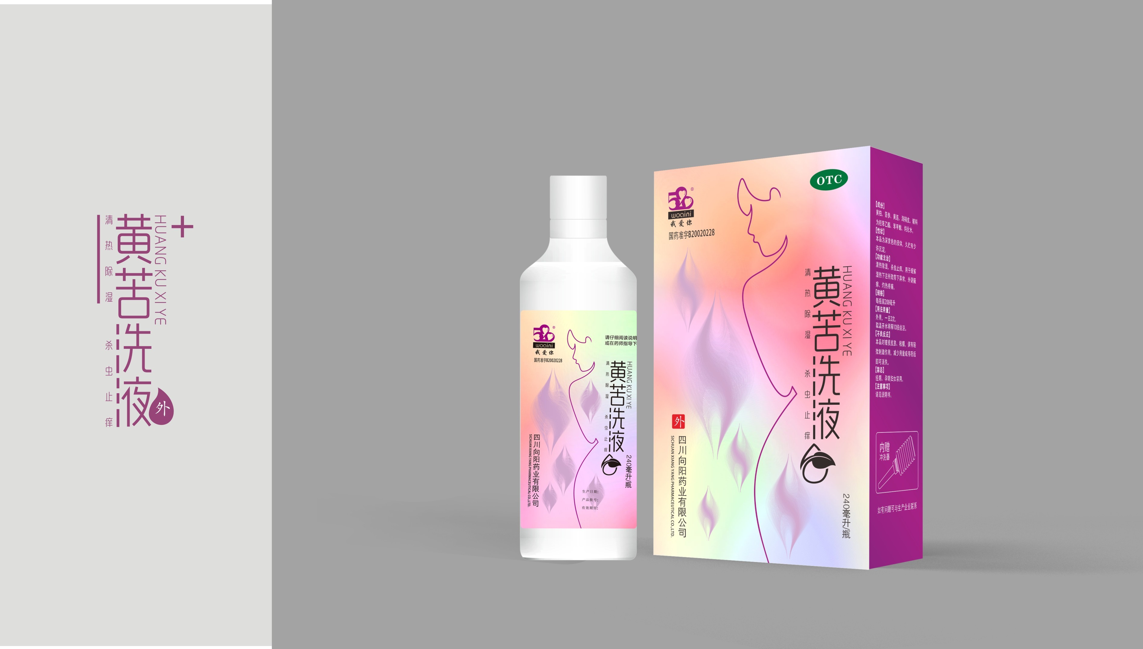 黃苦洗液