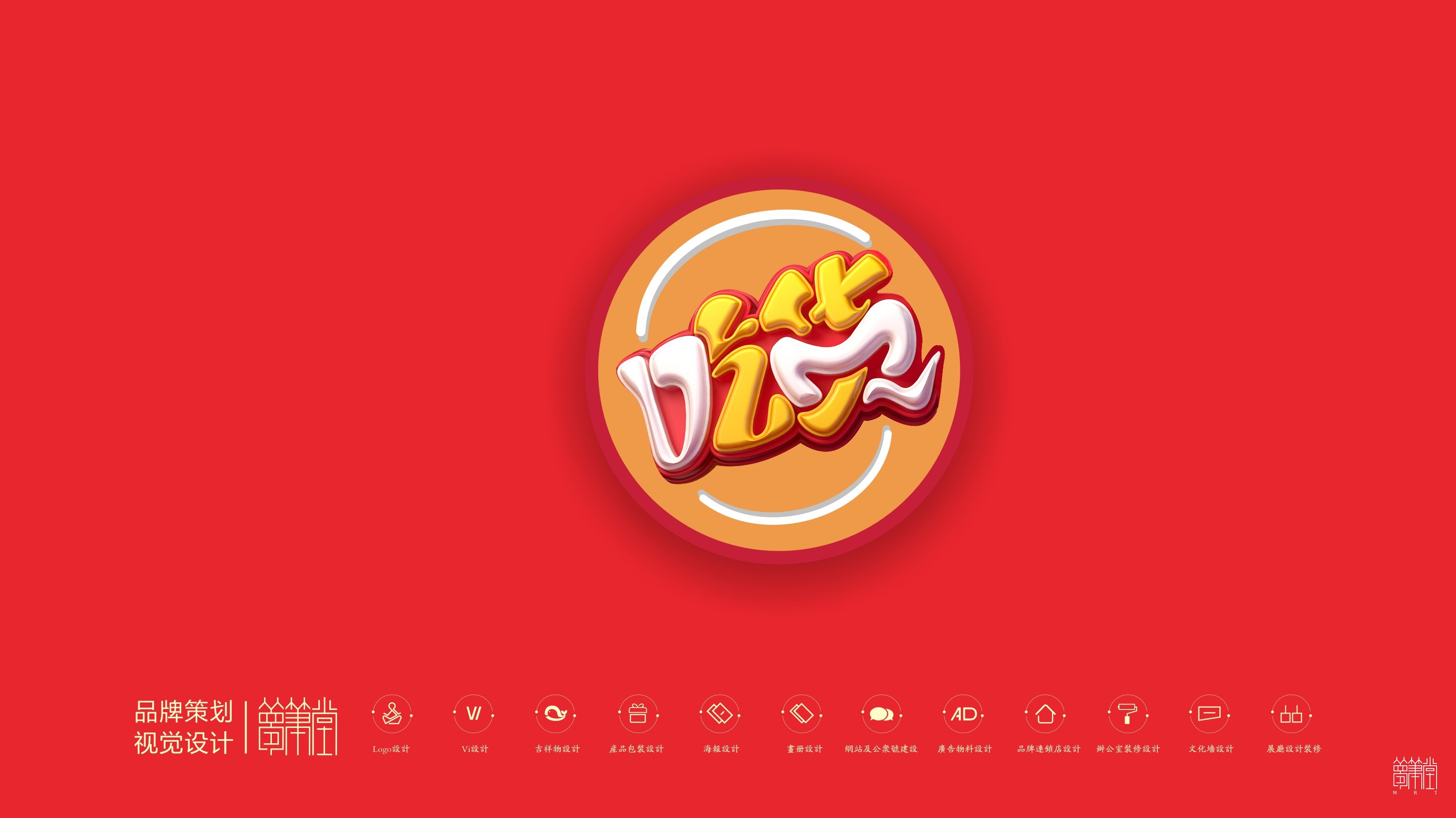 愛馳 愛馳